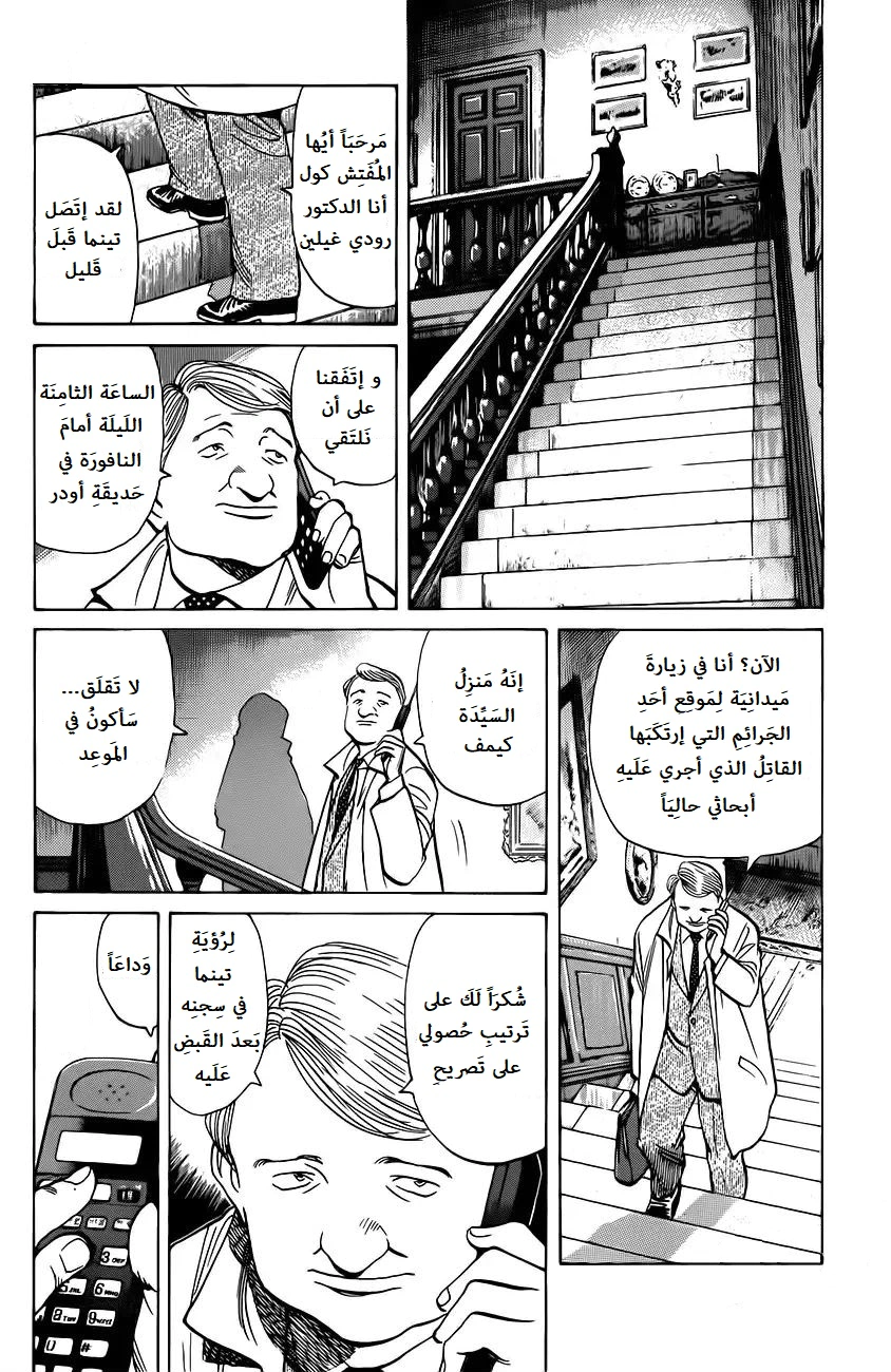 Read Monster AR Manga Online