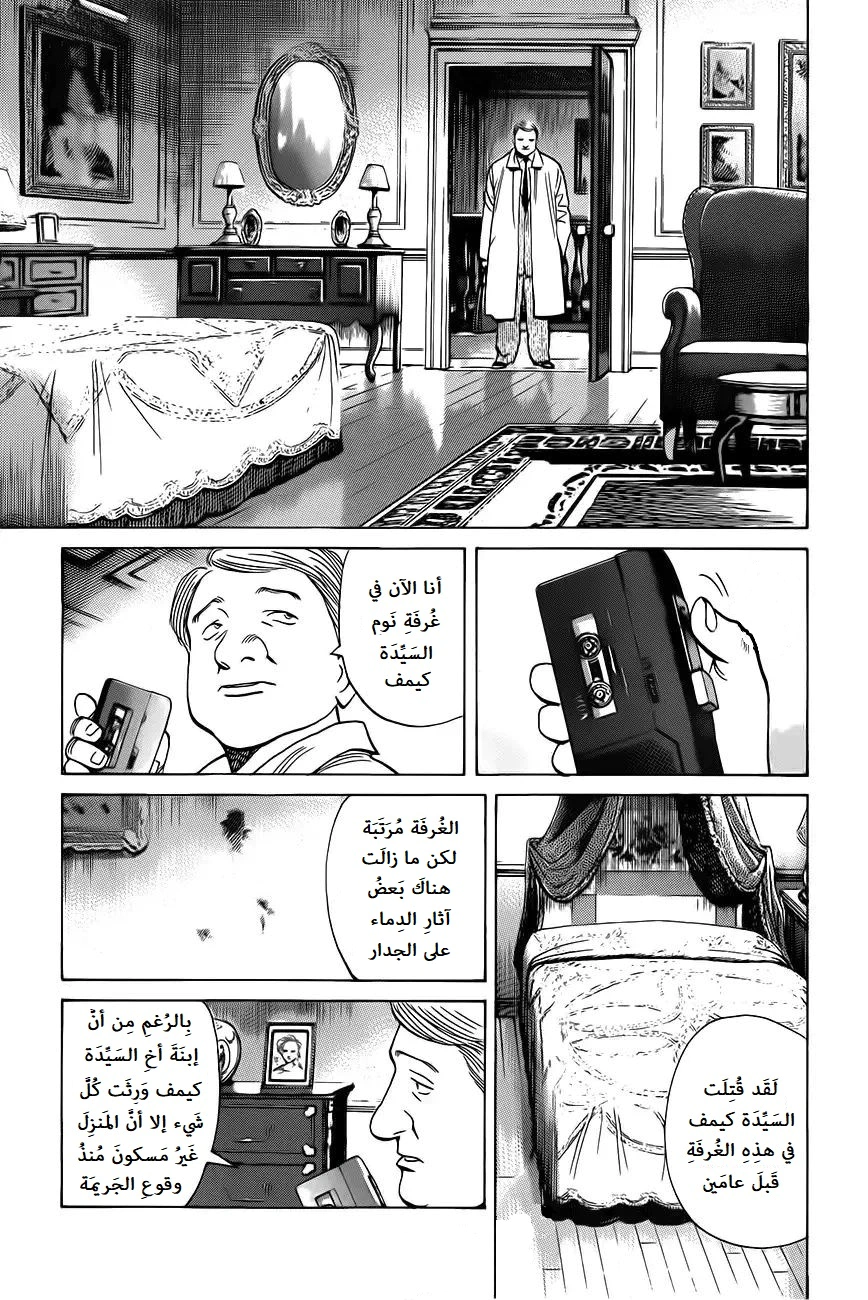 Read Monster AR Manga Online