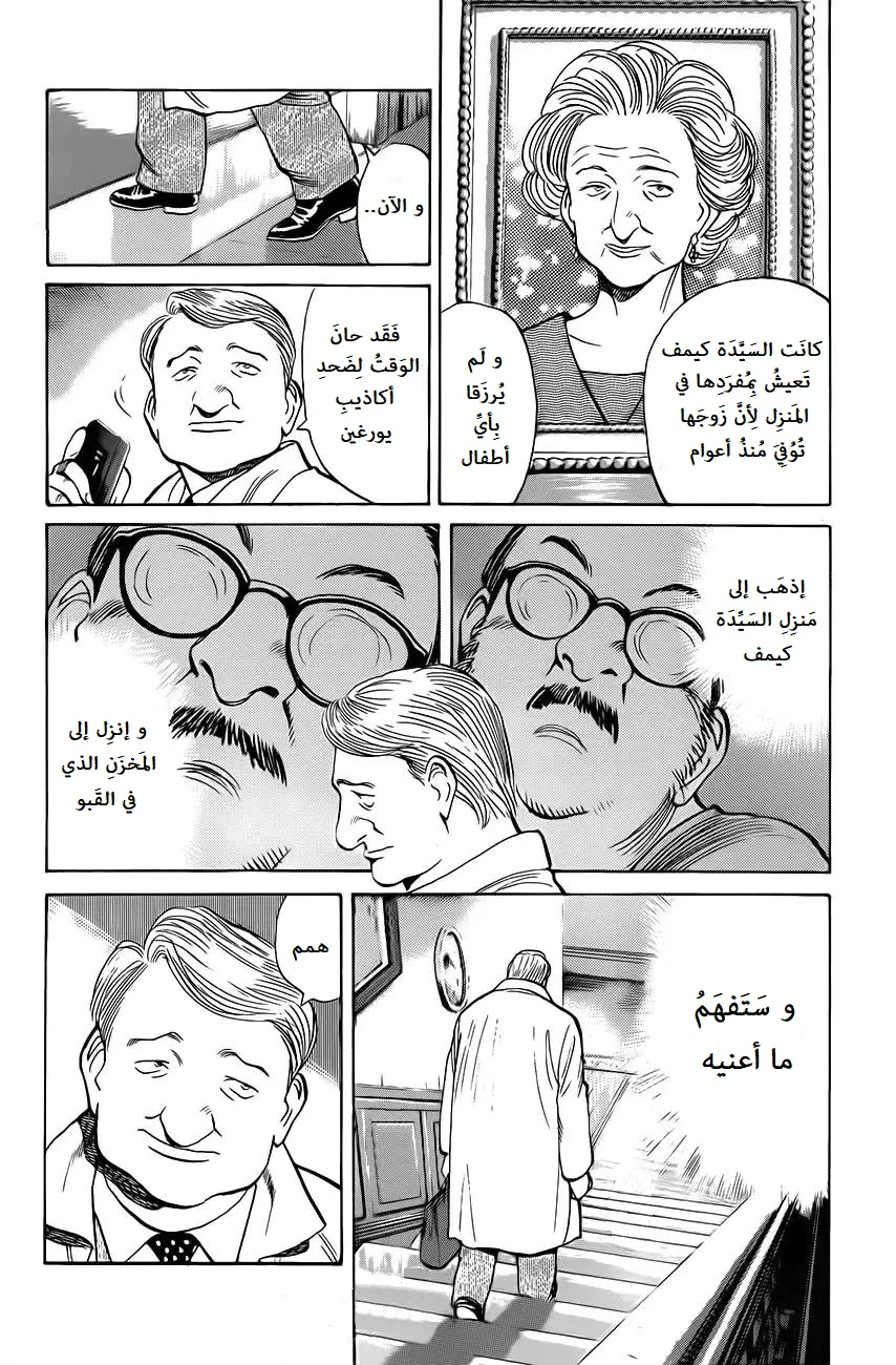 Read Monster AR Manga Online