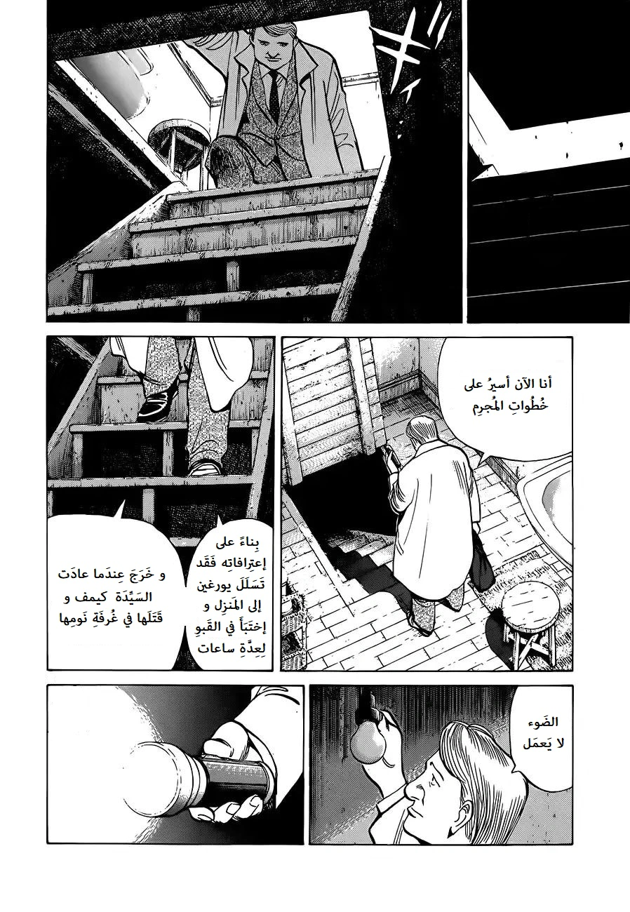 Read Monster AR Manga Online