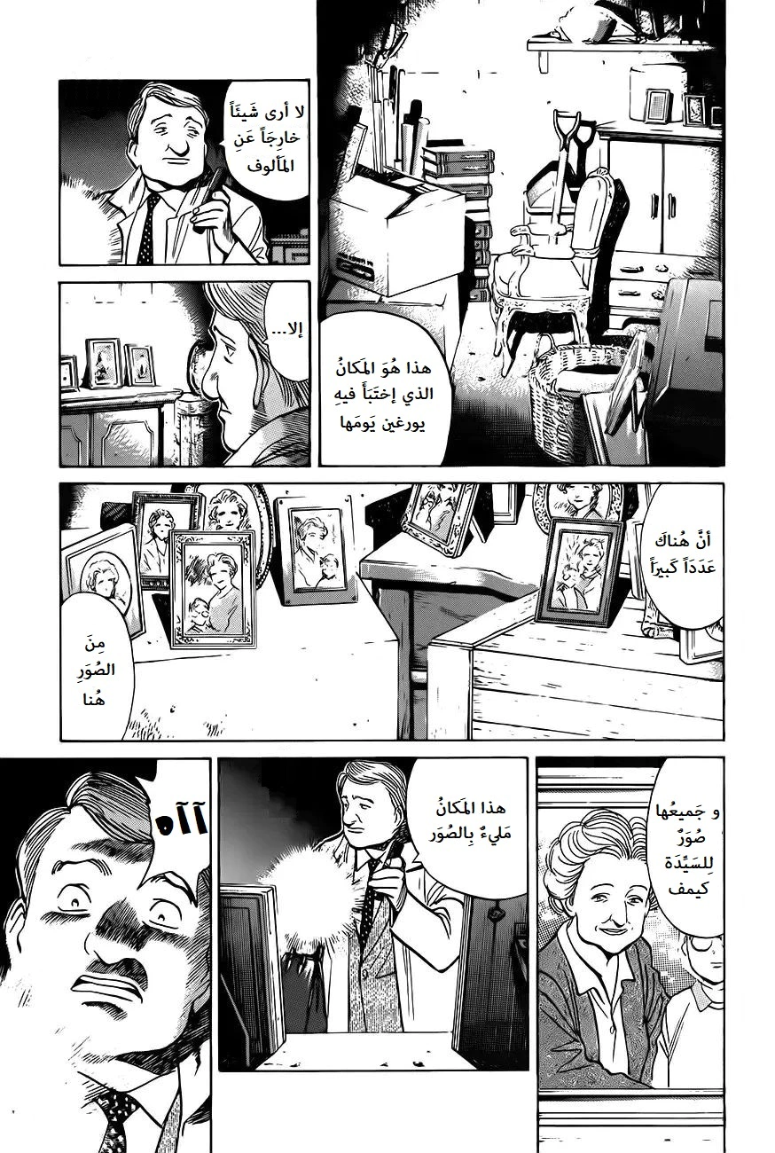 Read Monster AR Manga Online