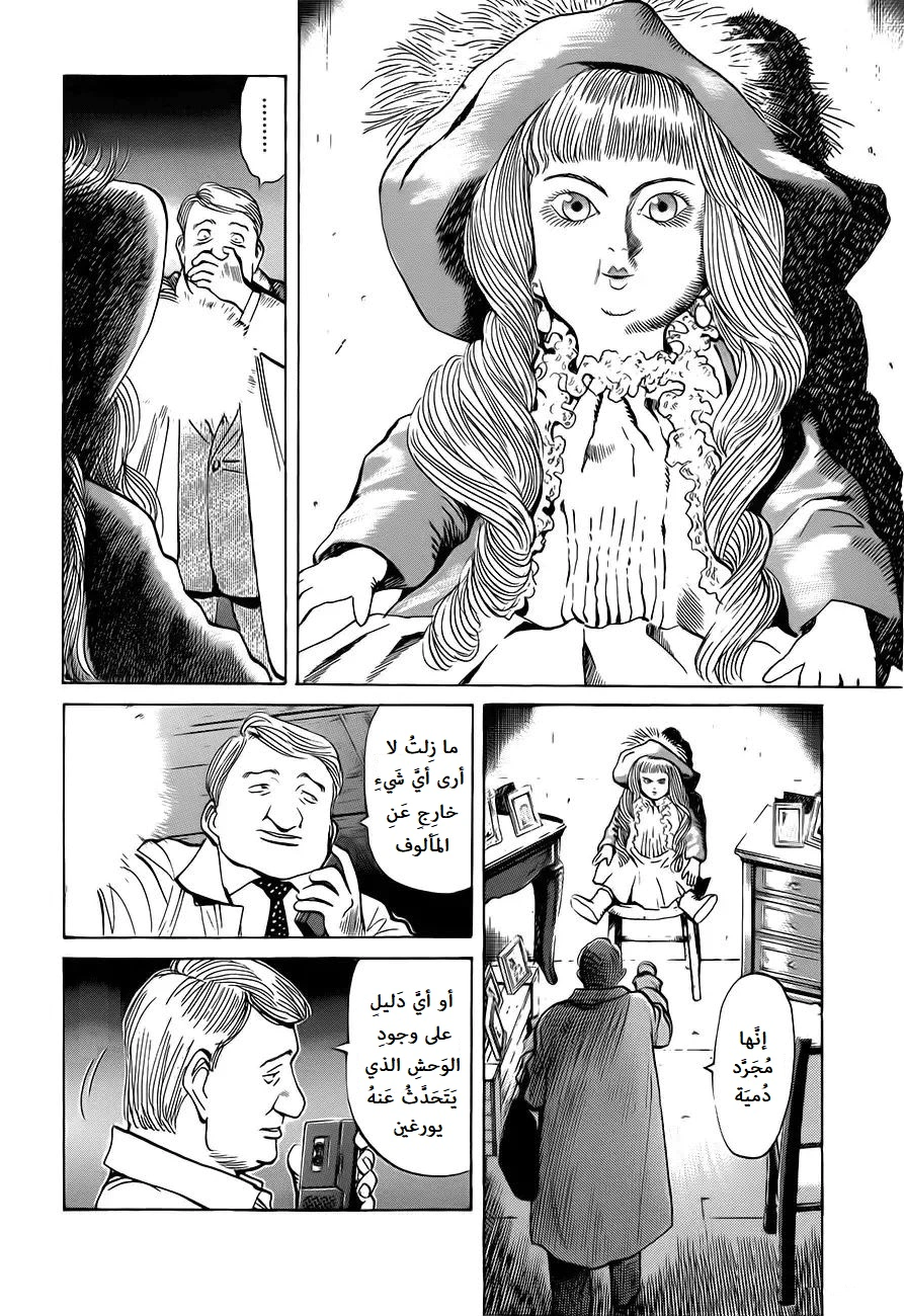 Read Monster AR Manga Online