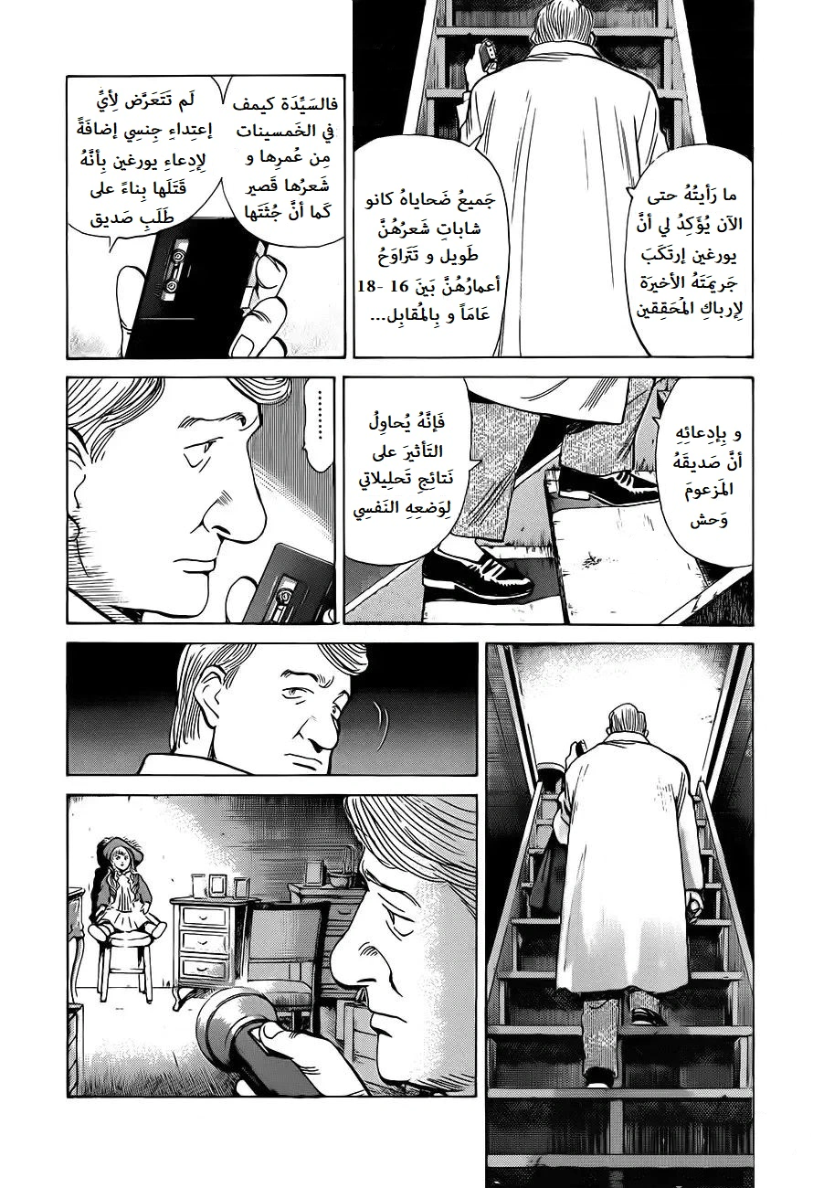 Read Monster AR Manga Online