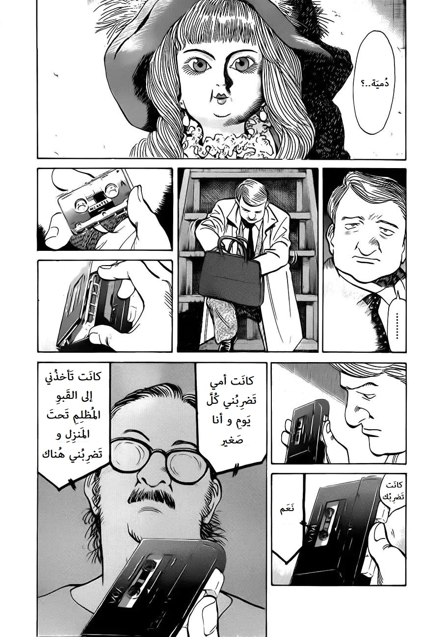 Read Monster AR Manga Online