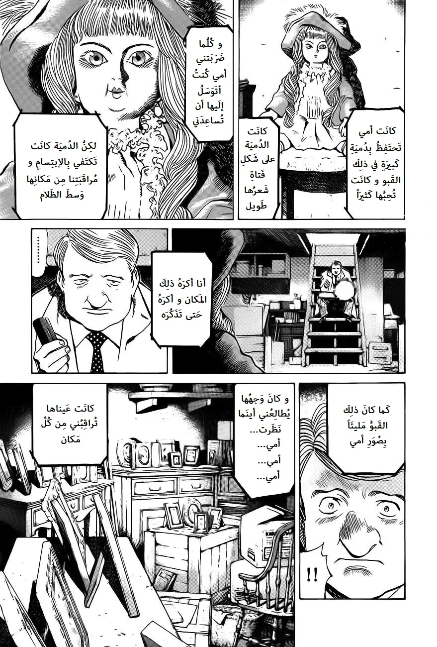 Read Monster AR Manga Online