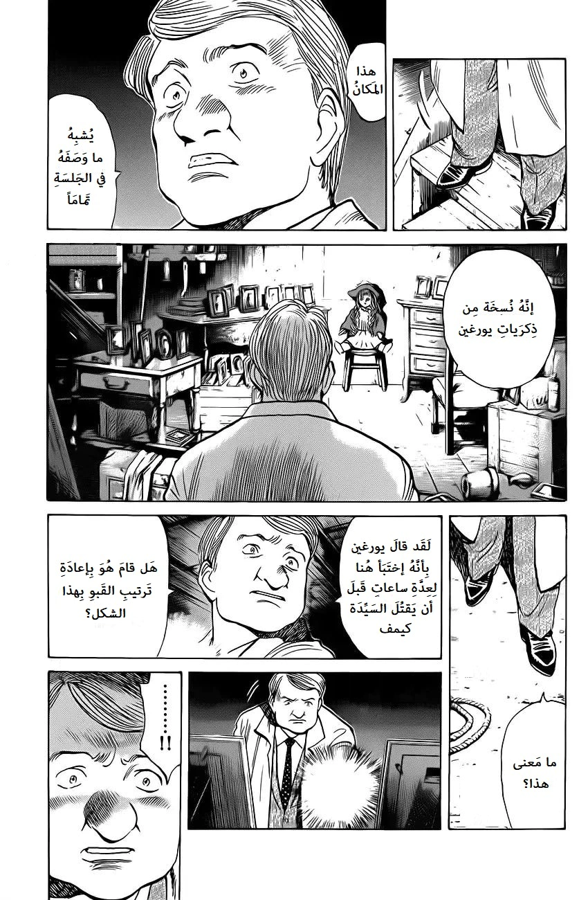 Read Monster AR Manga Online
