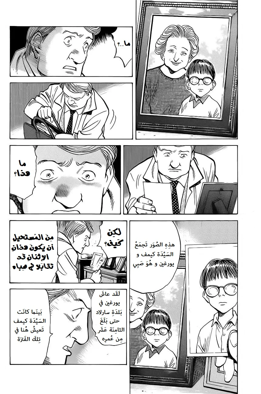 Read Monster AR Manga Online