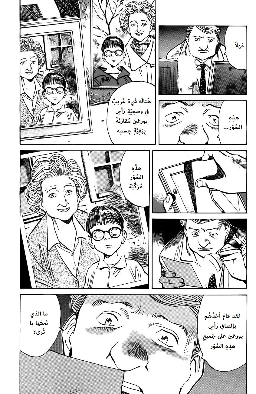 Read Monster AR Manga Online