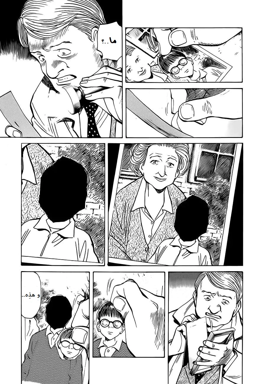 Read Monster AR Manga Online