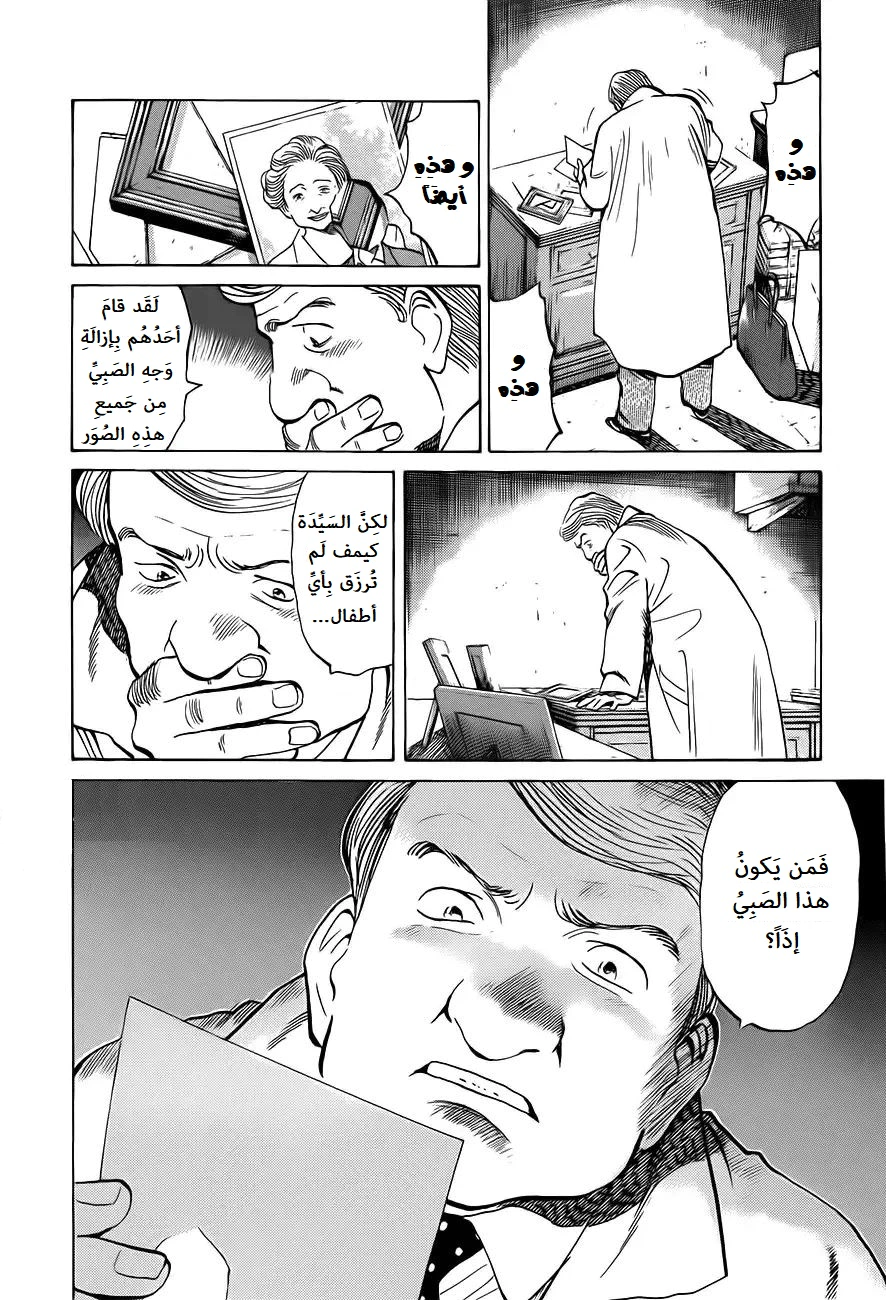 Read Monster AR Manga Online