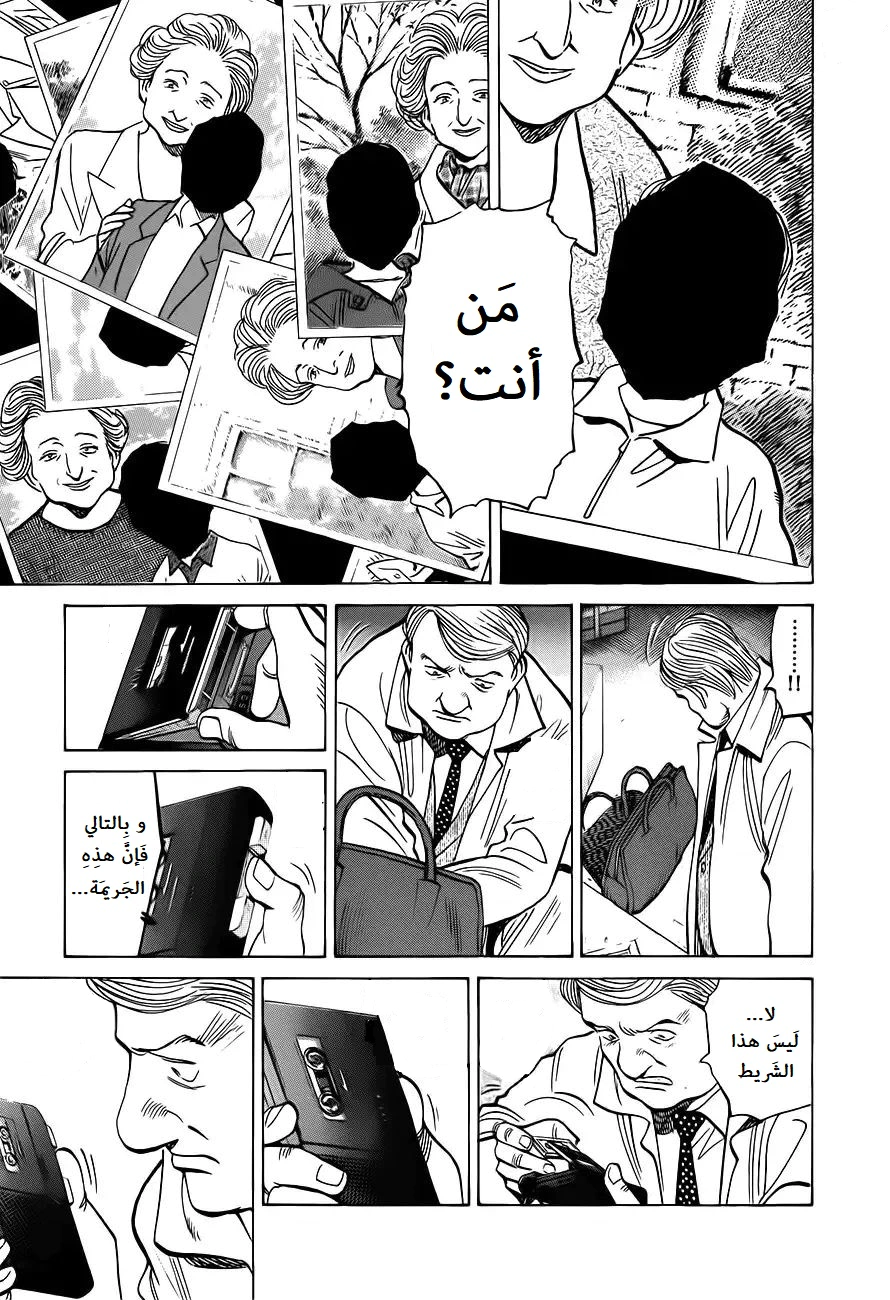 Read Monster AR Manga Online