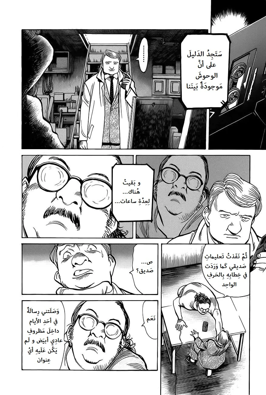 Read Monster AR Manga Online
