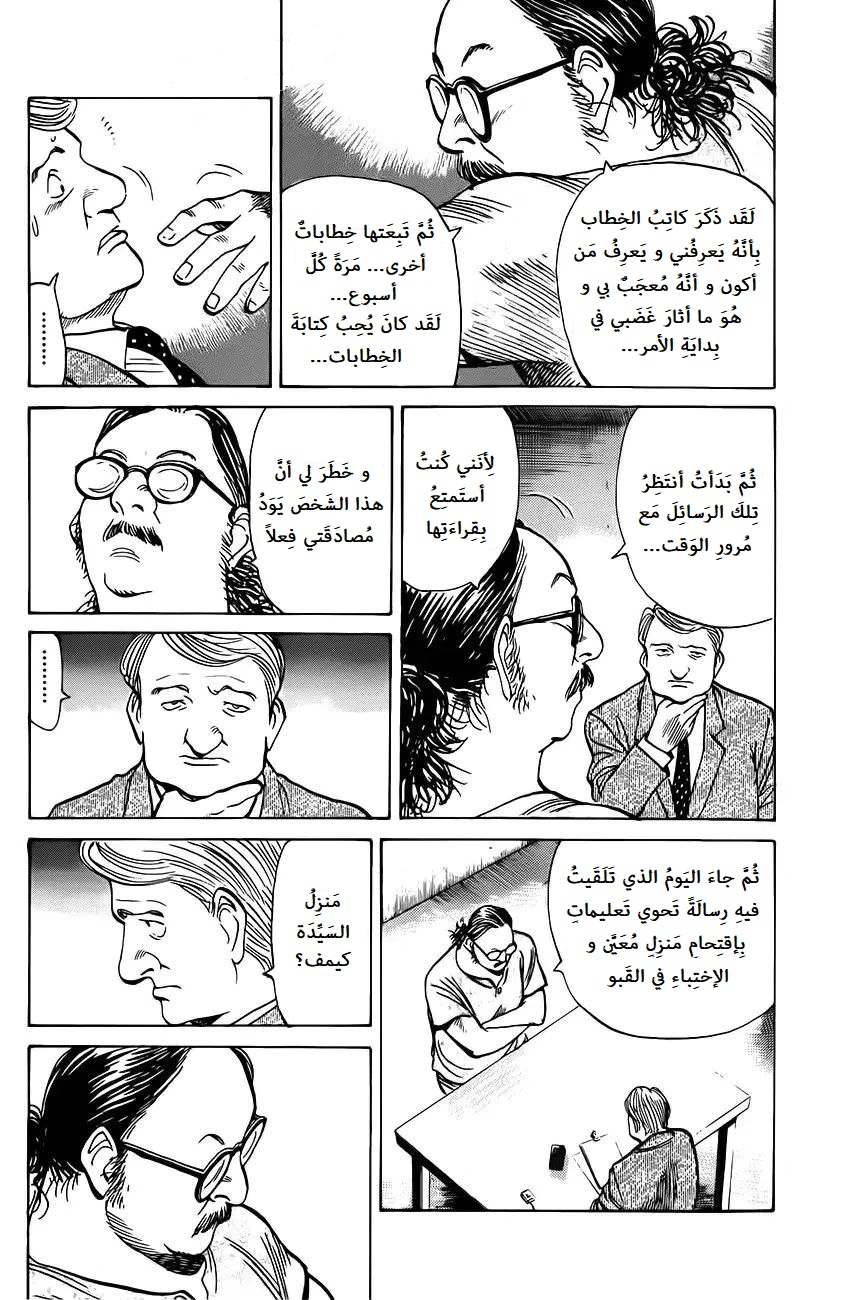 Read Monster AR Manga Online