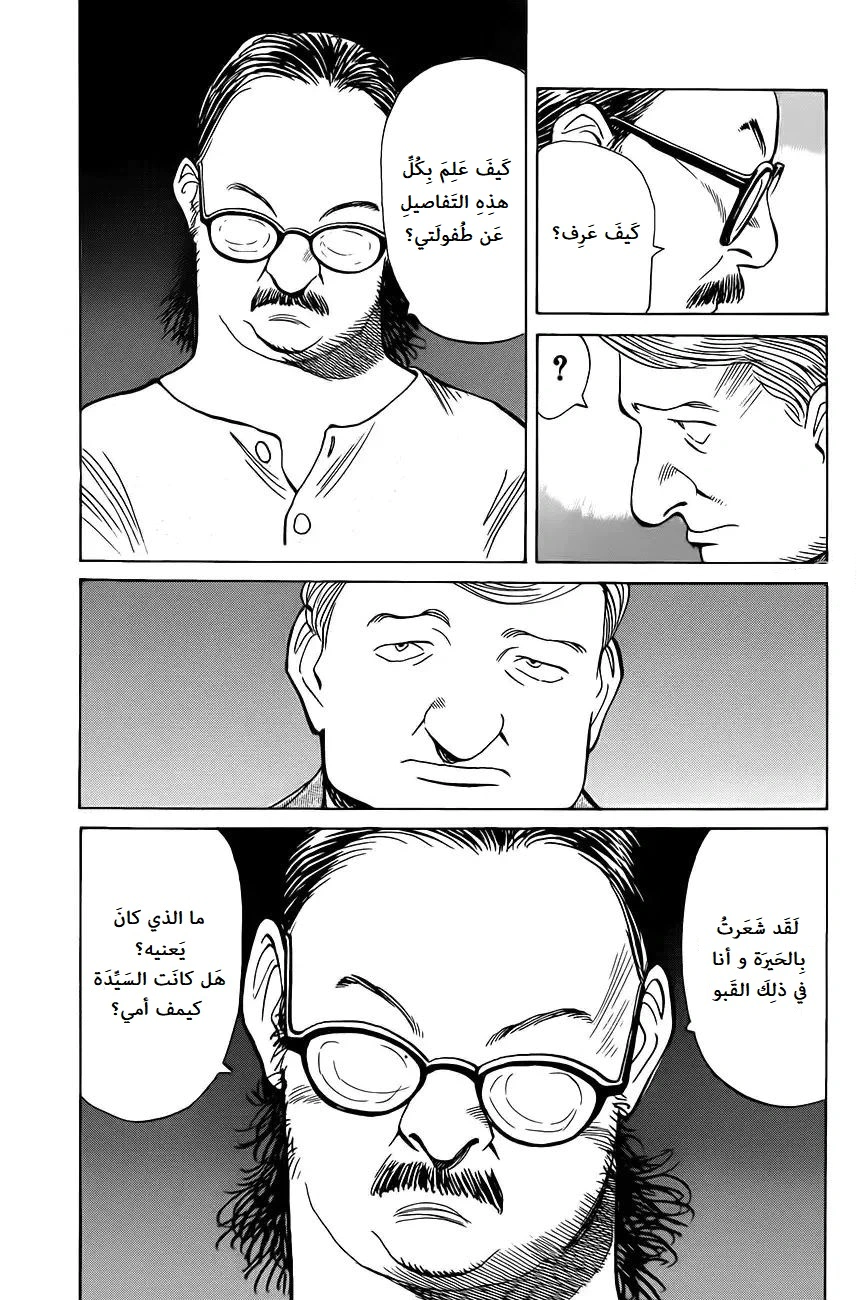 Read Monster AR Manga Online