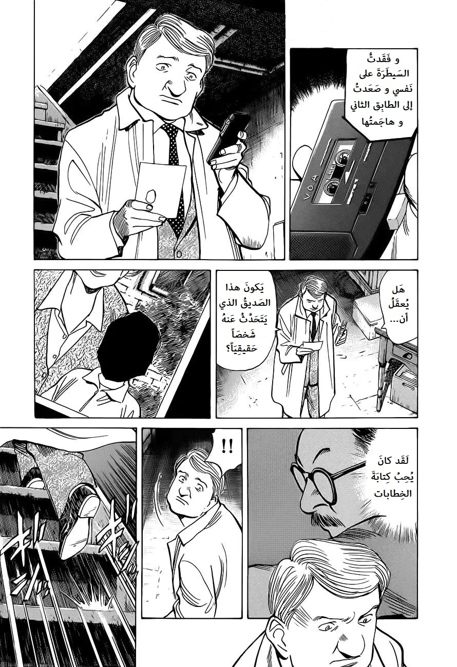 Read Monster AR Manga Online
