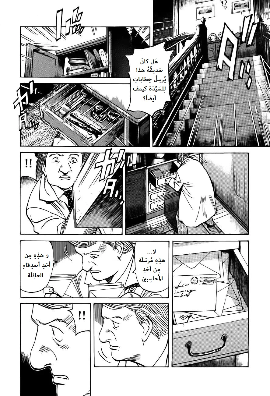 Read Monster AR Manga Online