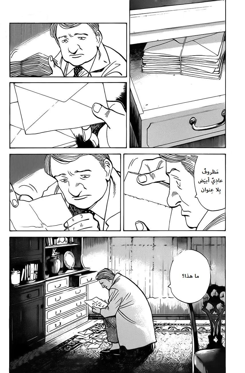 Read Monster AR Manga Online