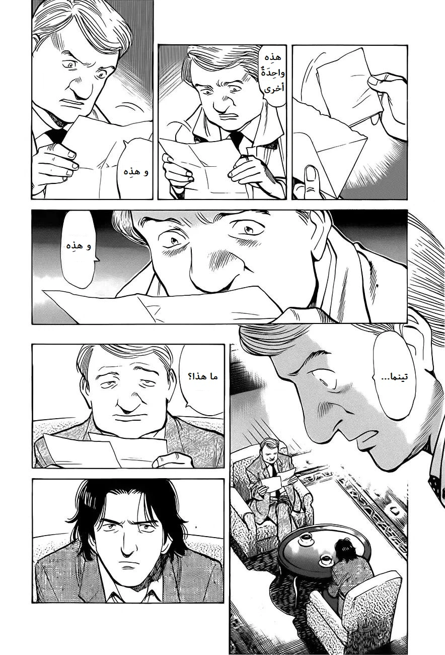 Read Monster AR Manga Online