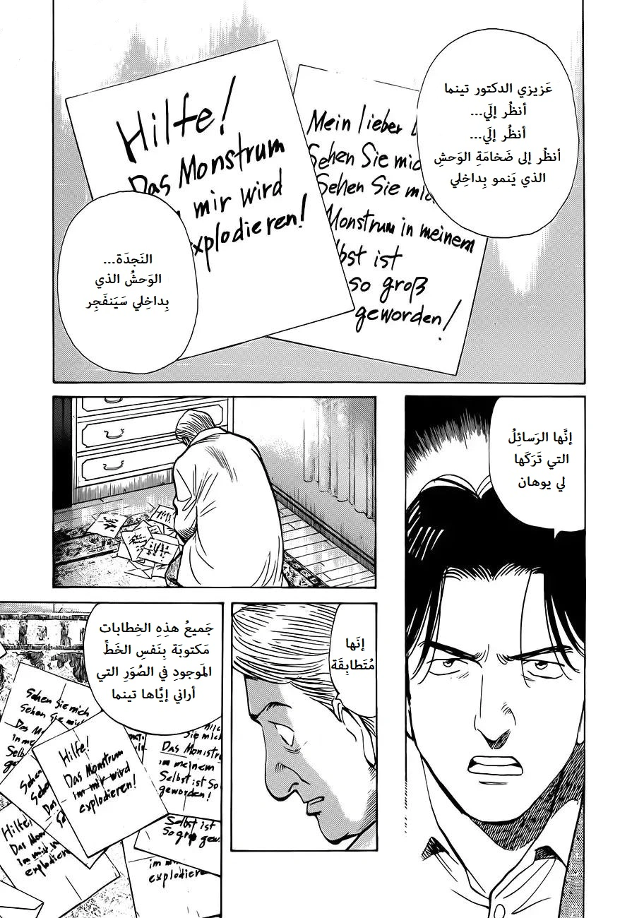 Read Monster AR Manga Online