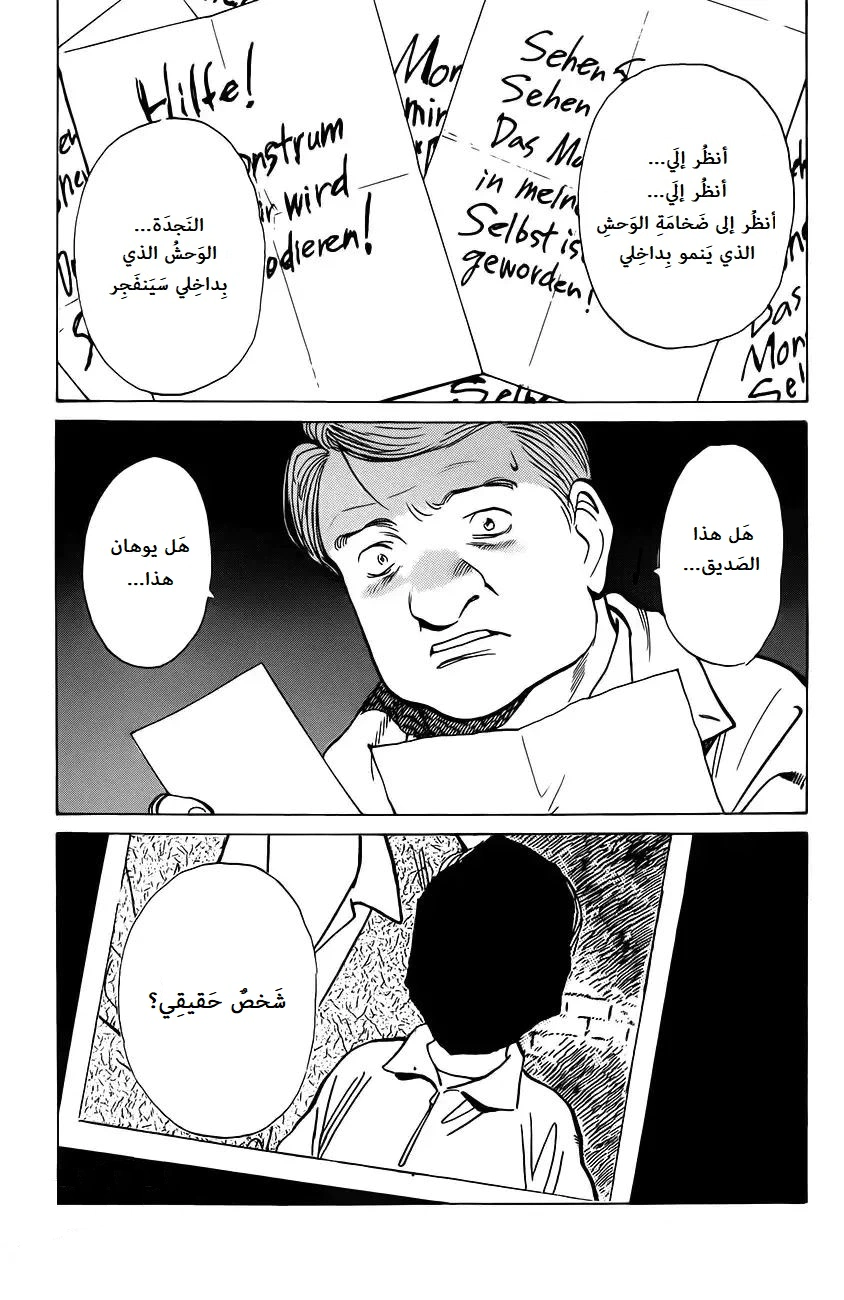Read Monster AR Manga Online