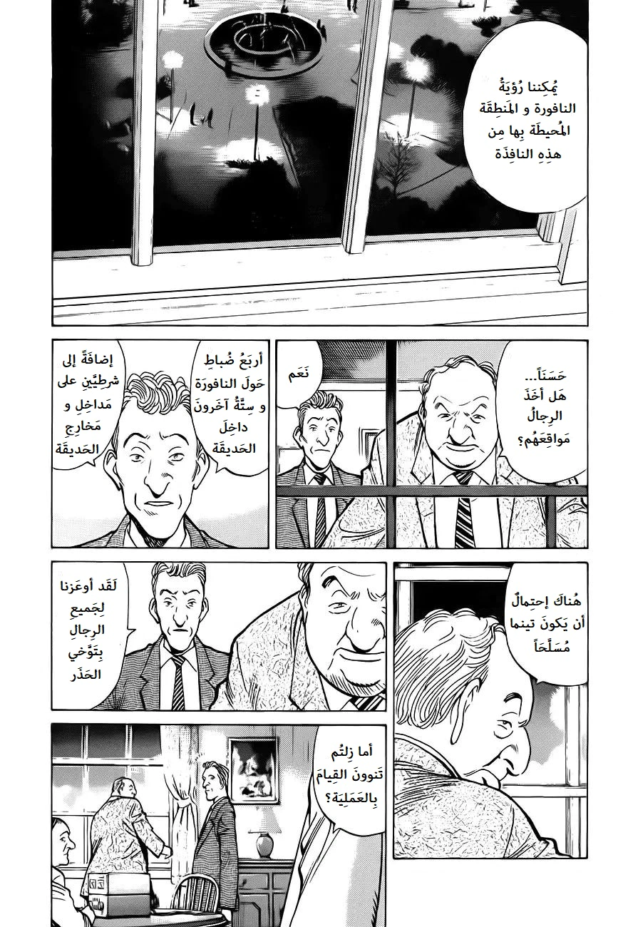 Read Monster AR Manga Online