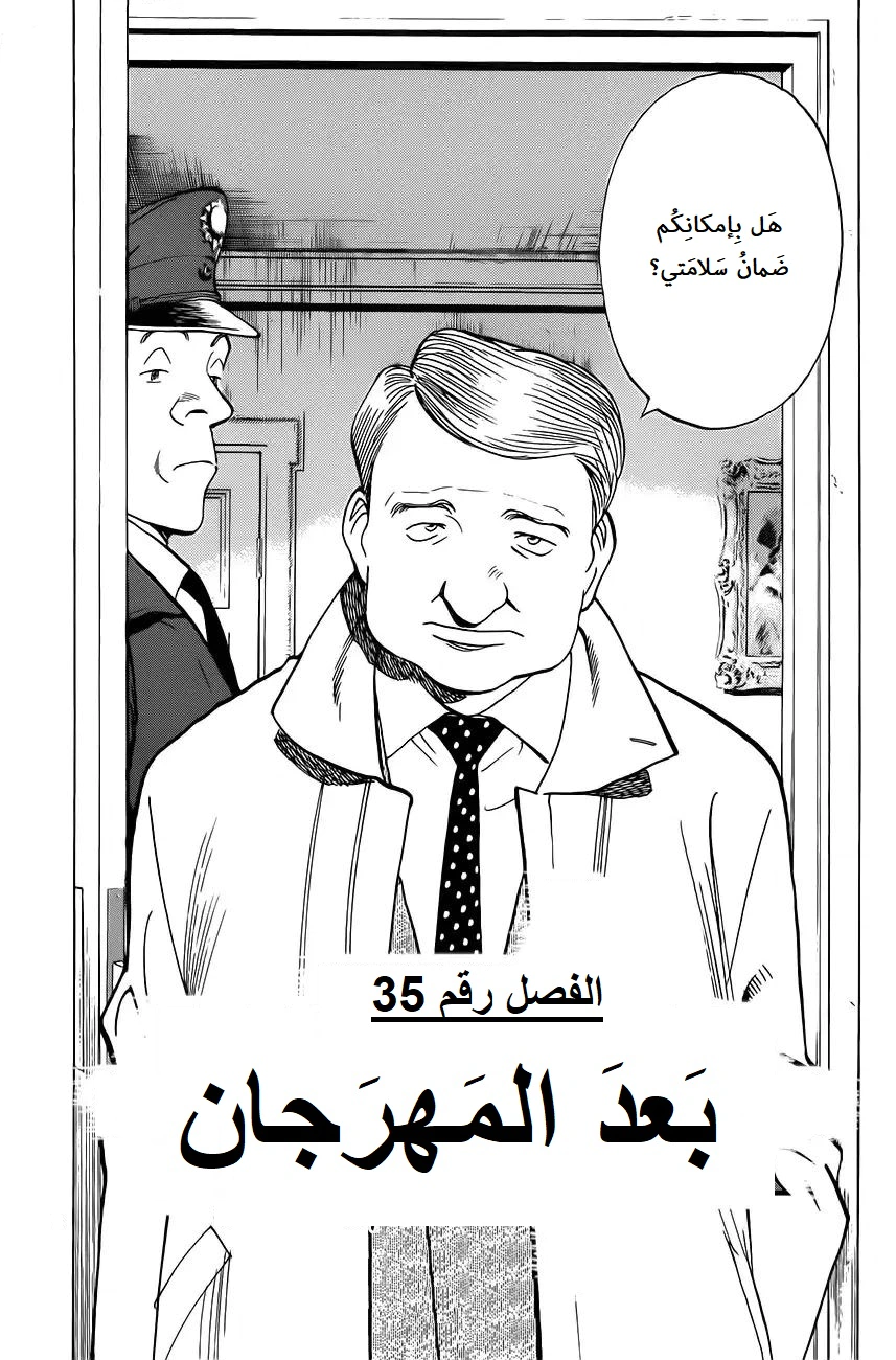 Read Monster AR Manga Online
