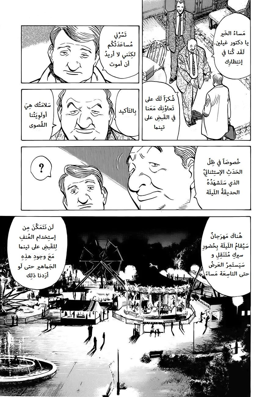 Read Monster AR Manga Online