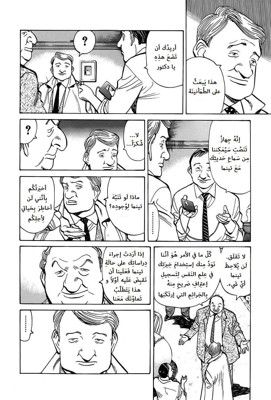 Read Monster AR Manga Online