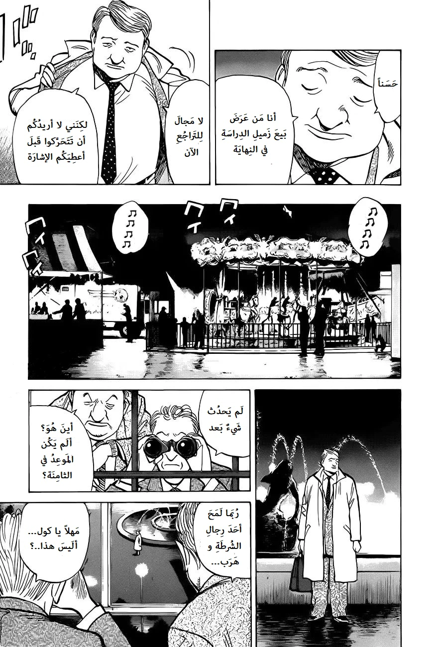 Read Monster AR Manga Online