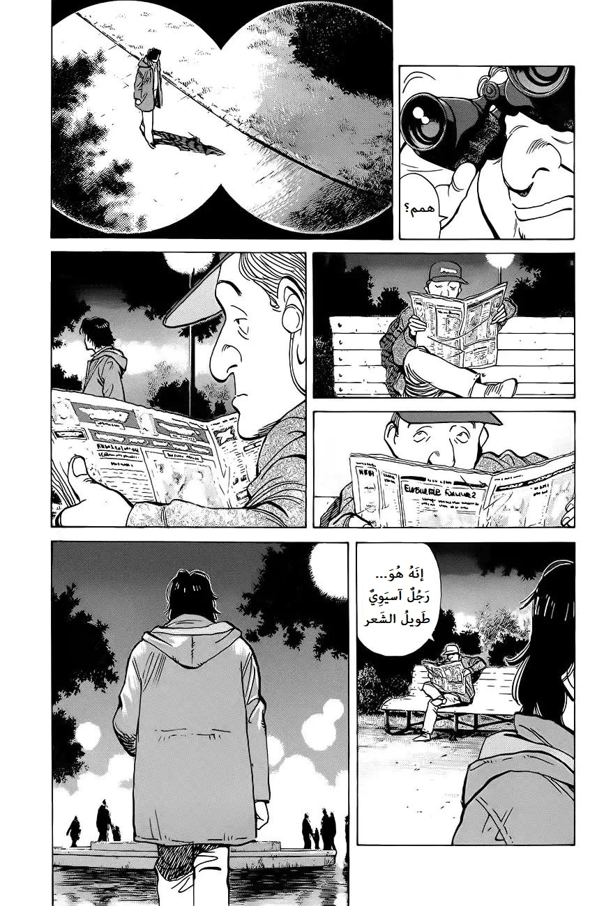 Read Monster AR Manga Online
