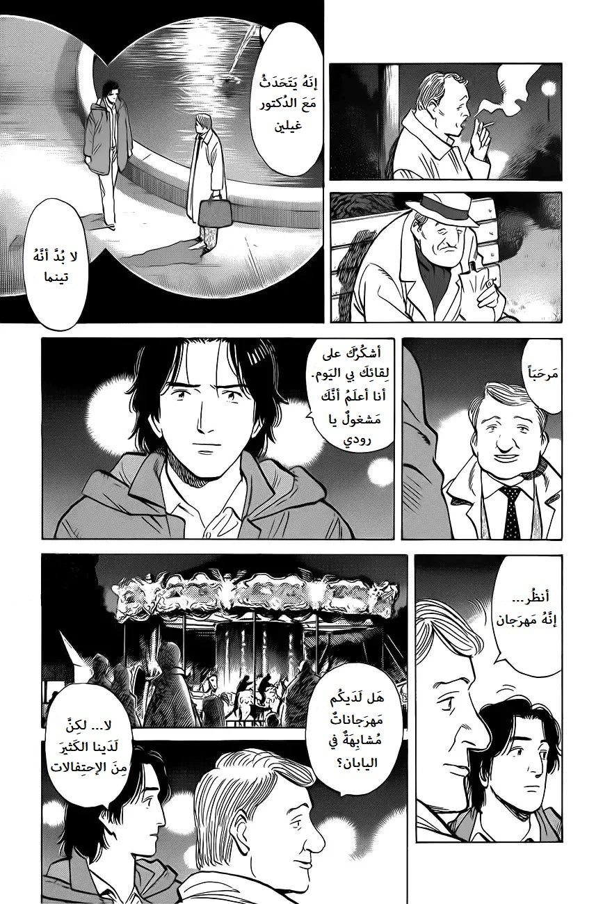 Read Monster AR Manga Online