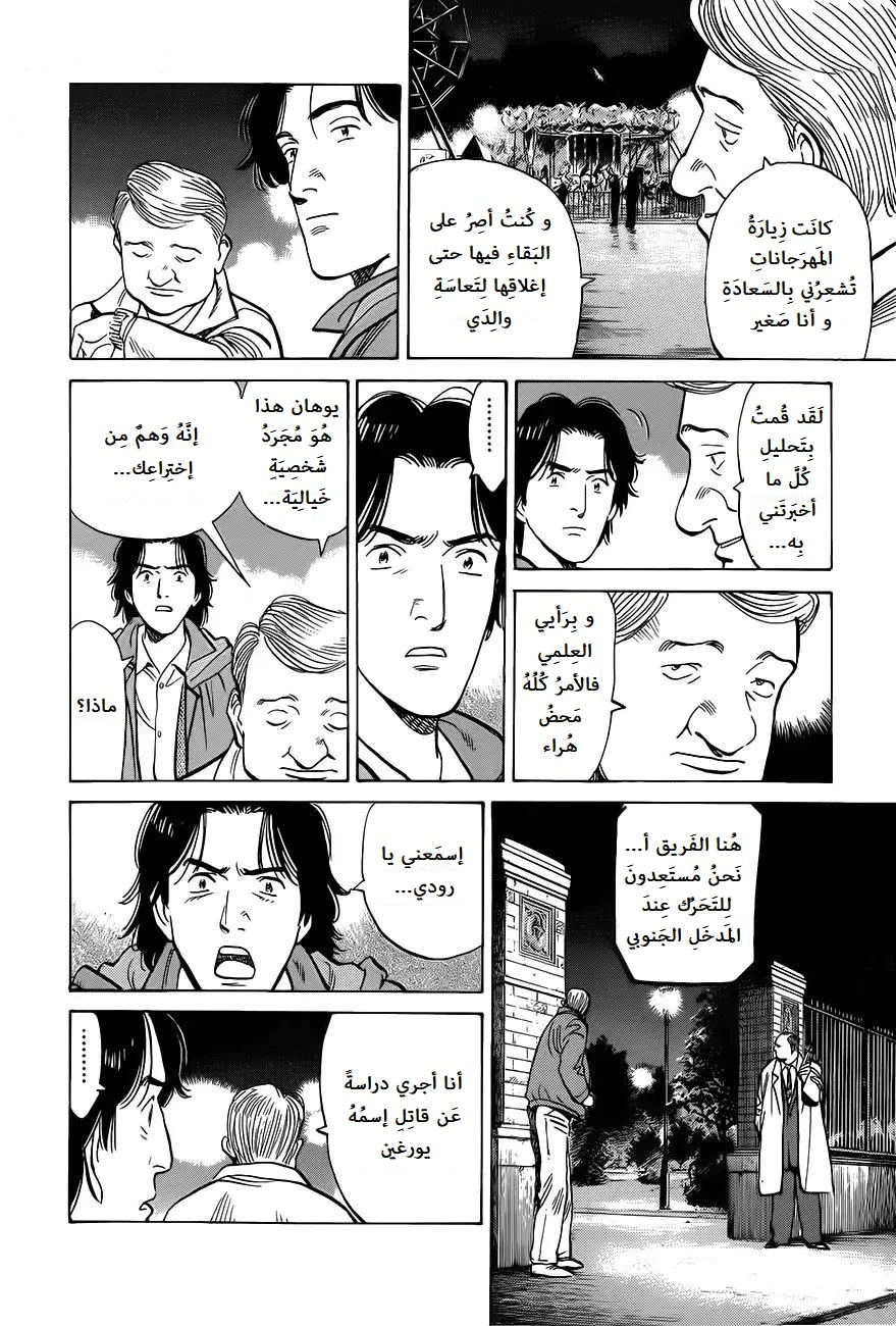 Read Monster AR Manga Online