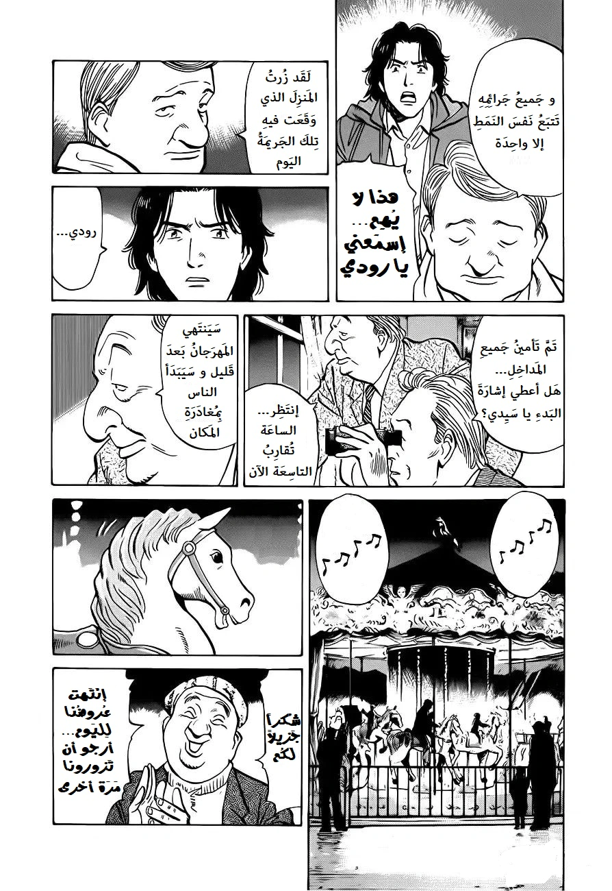 Read Monster AR Manga Online