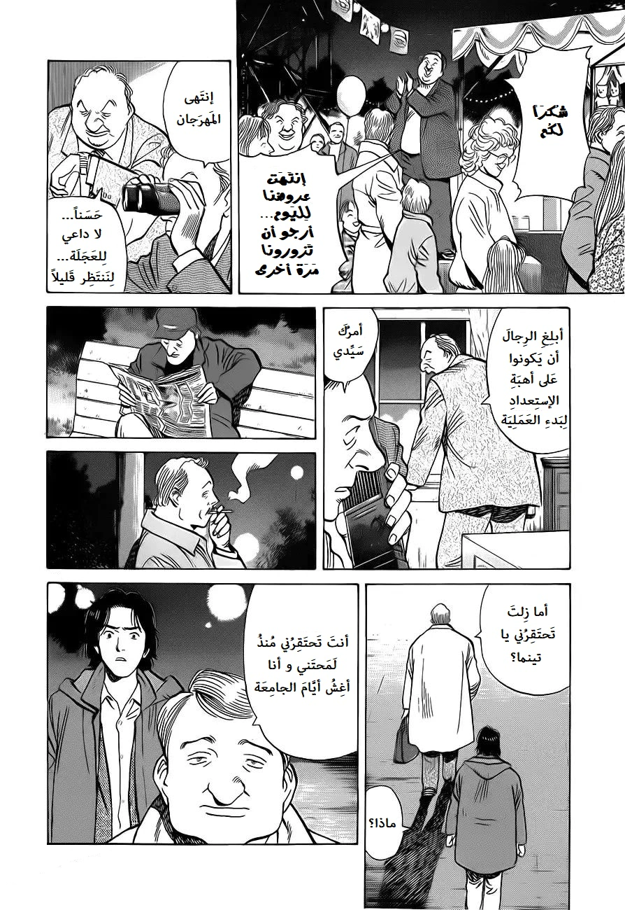 Read Monster AR Manga Online