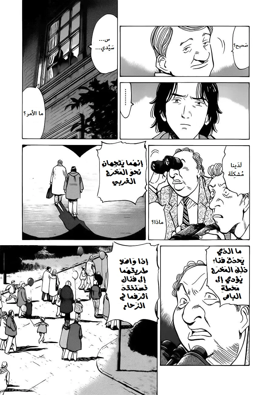 Read Monster AR Manga Online