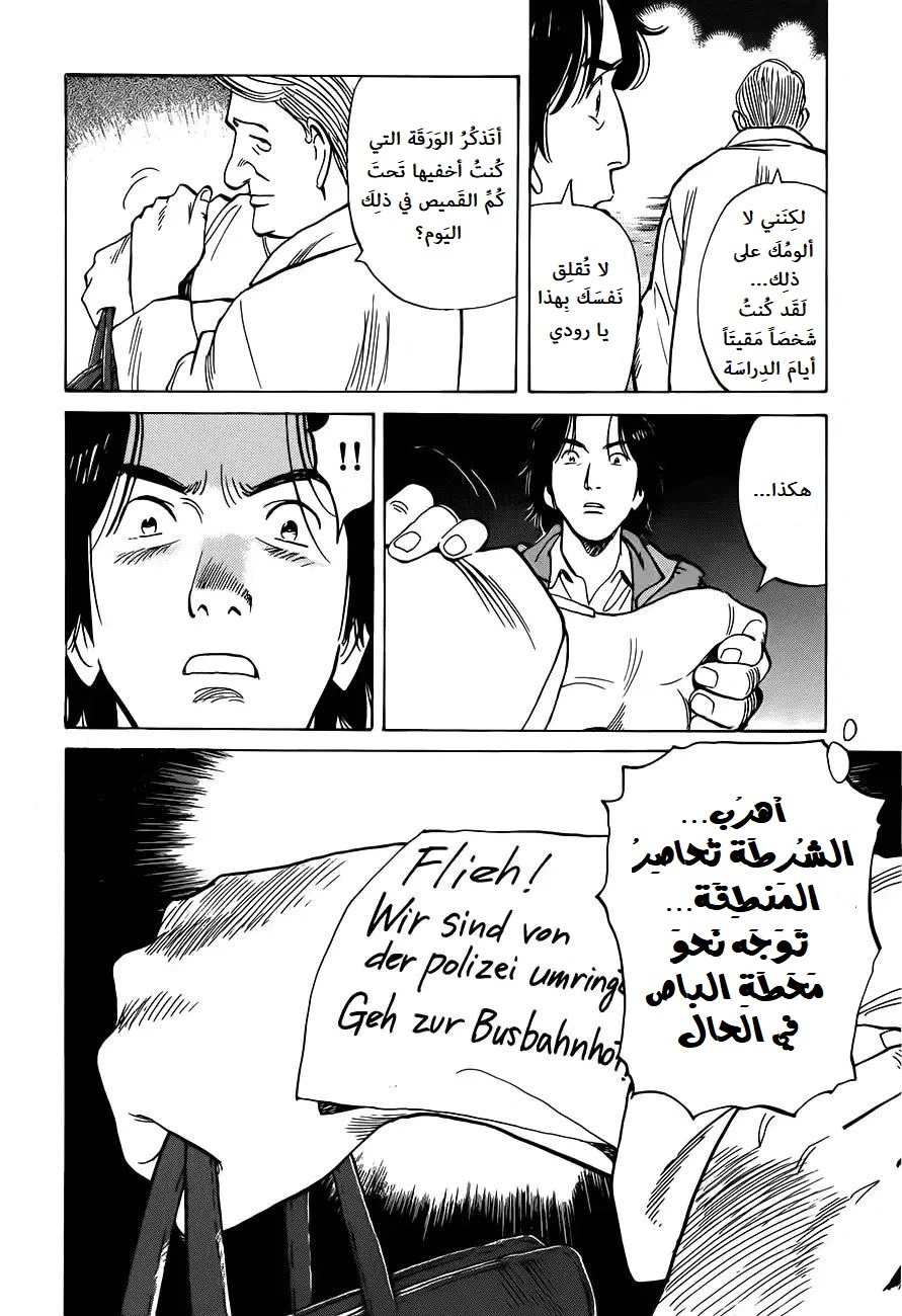 Read Monster AR Manga Online