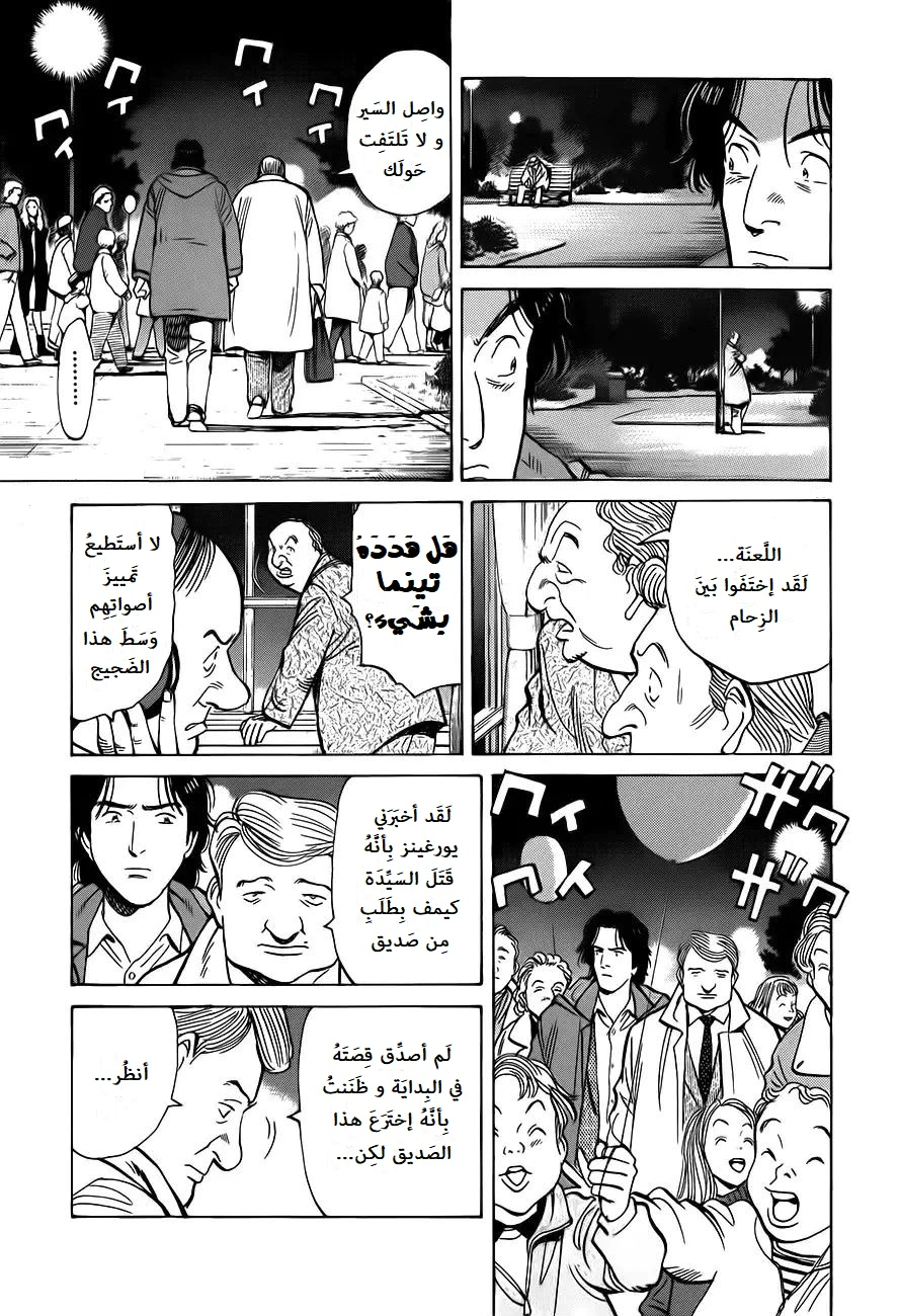 Read Monster AR Manga Online