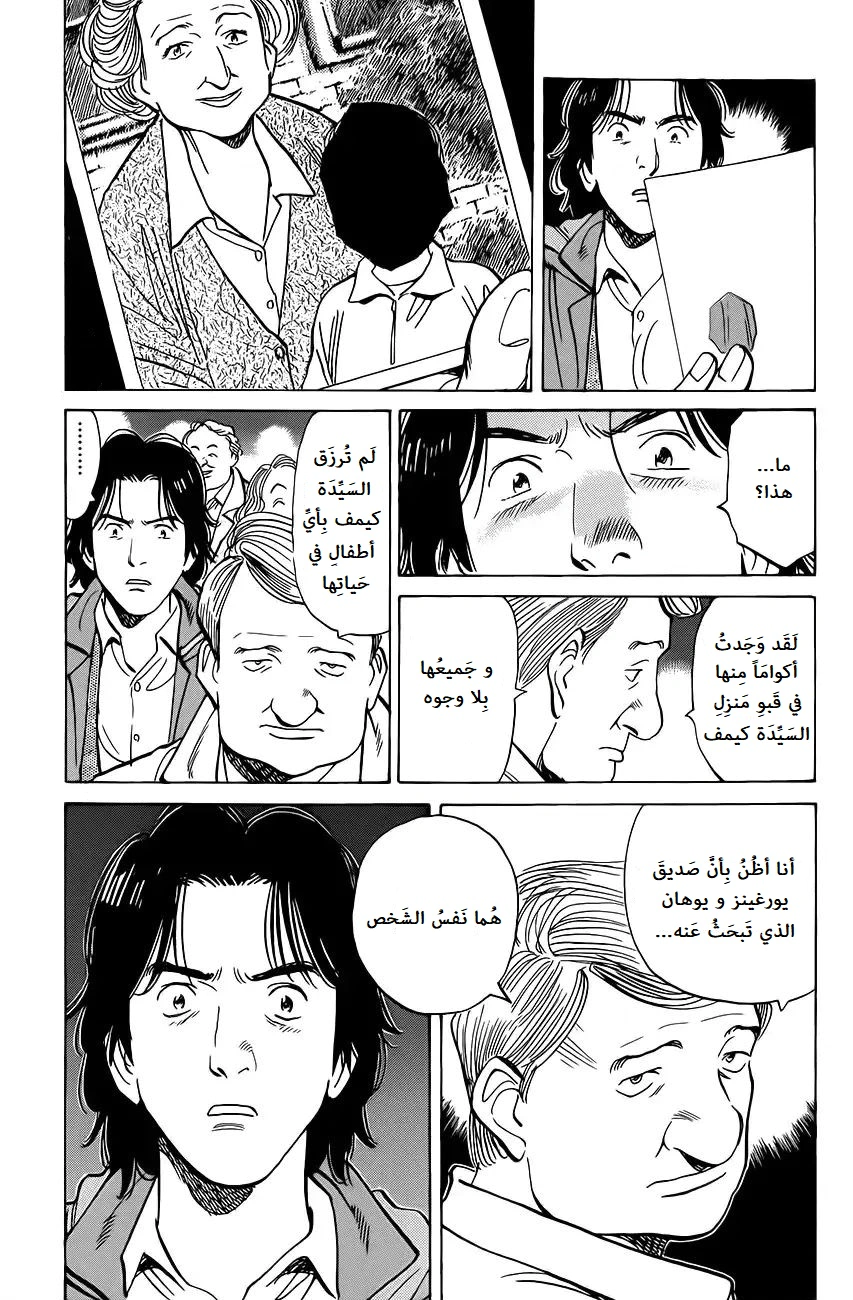 Read Monster AR Manga Online