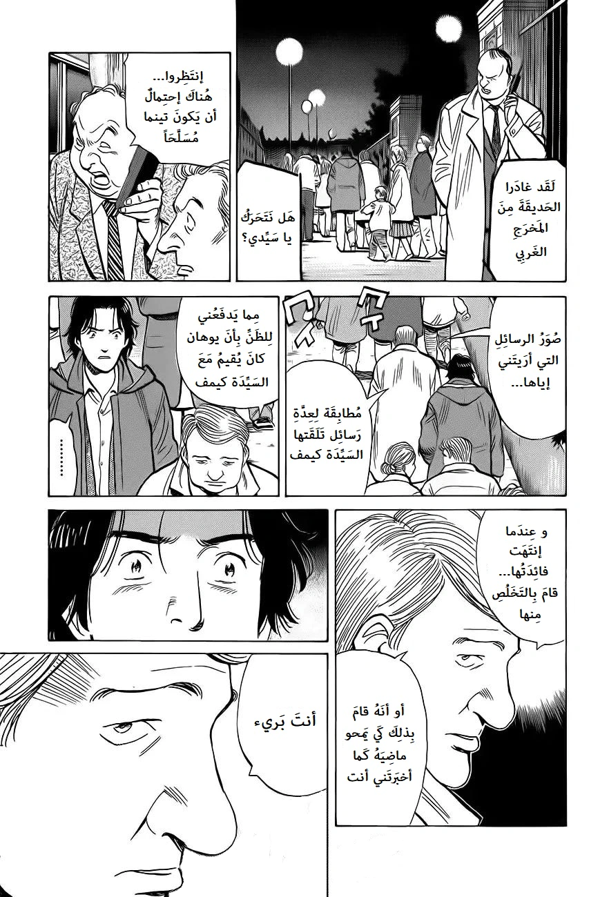 Read Monster AR Manga Online