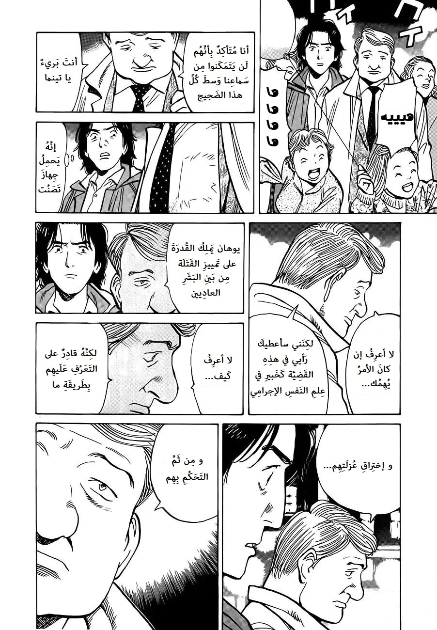 Read Monster AR Manga Online