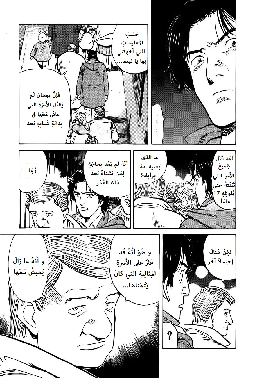 Read Monster AR Manga Online