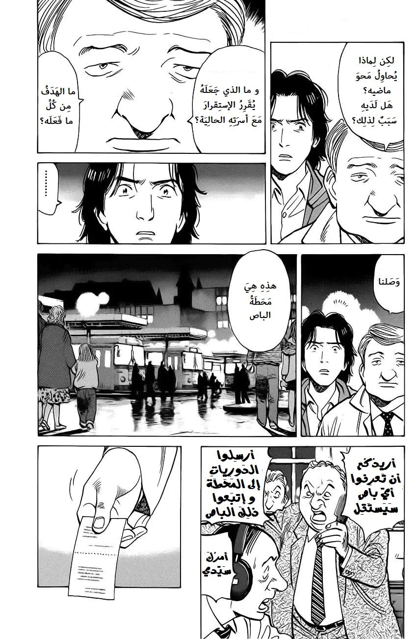 Read Monster AR Manga Online