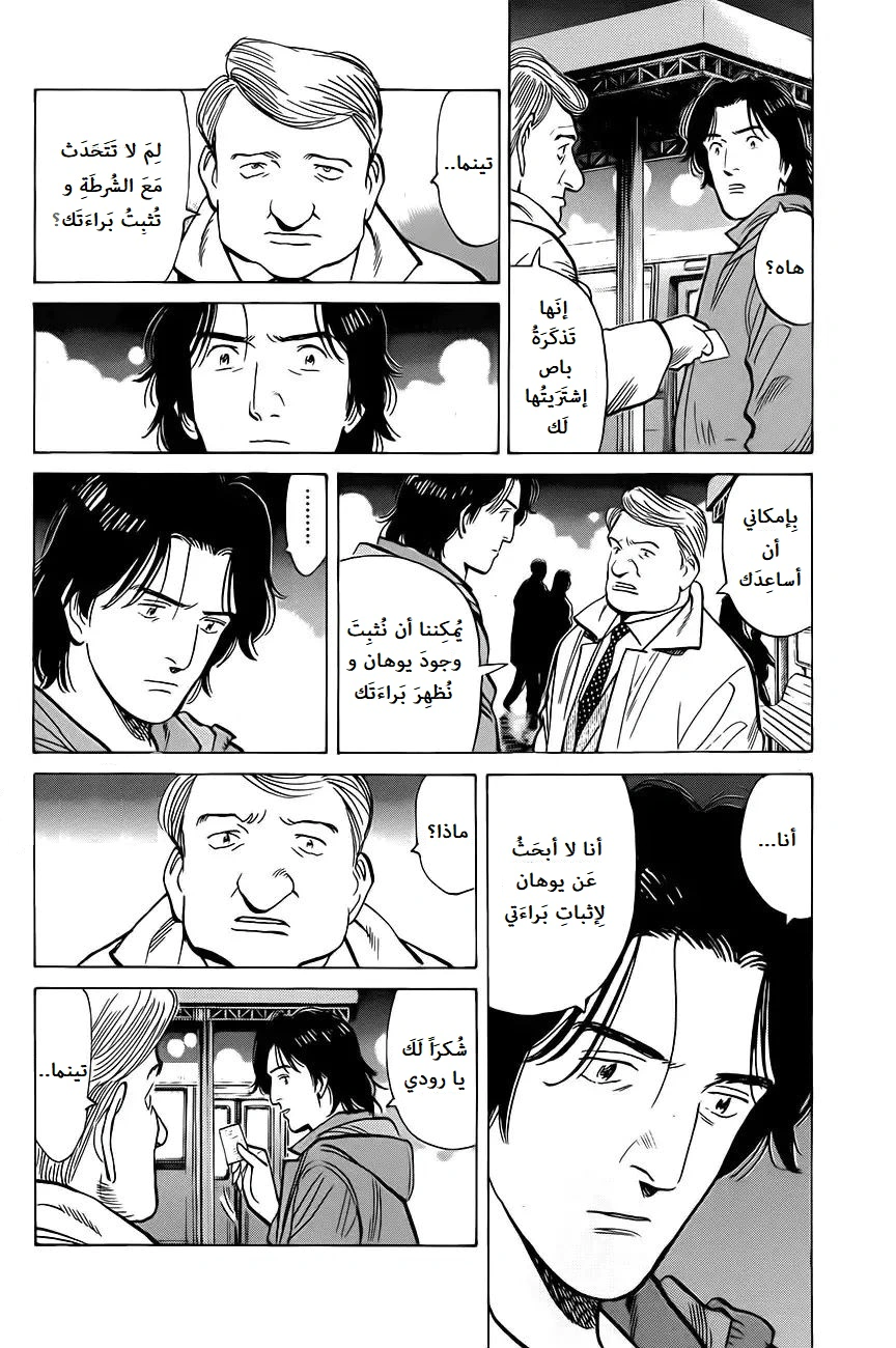 Read Monster AR Manga Online
