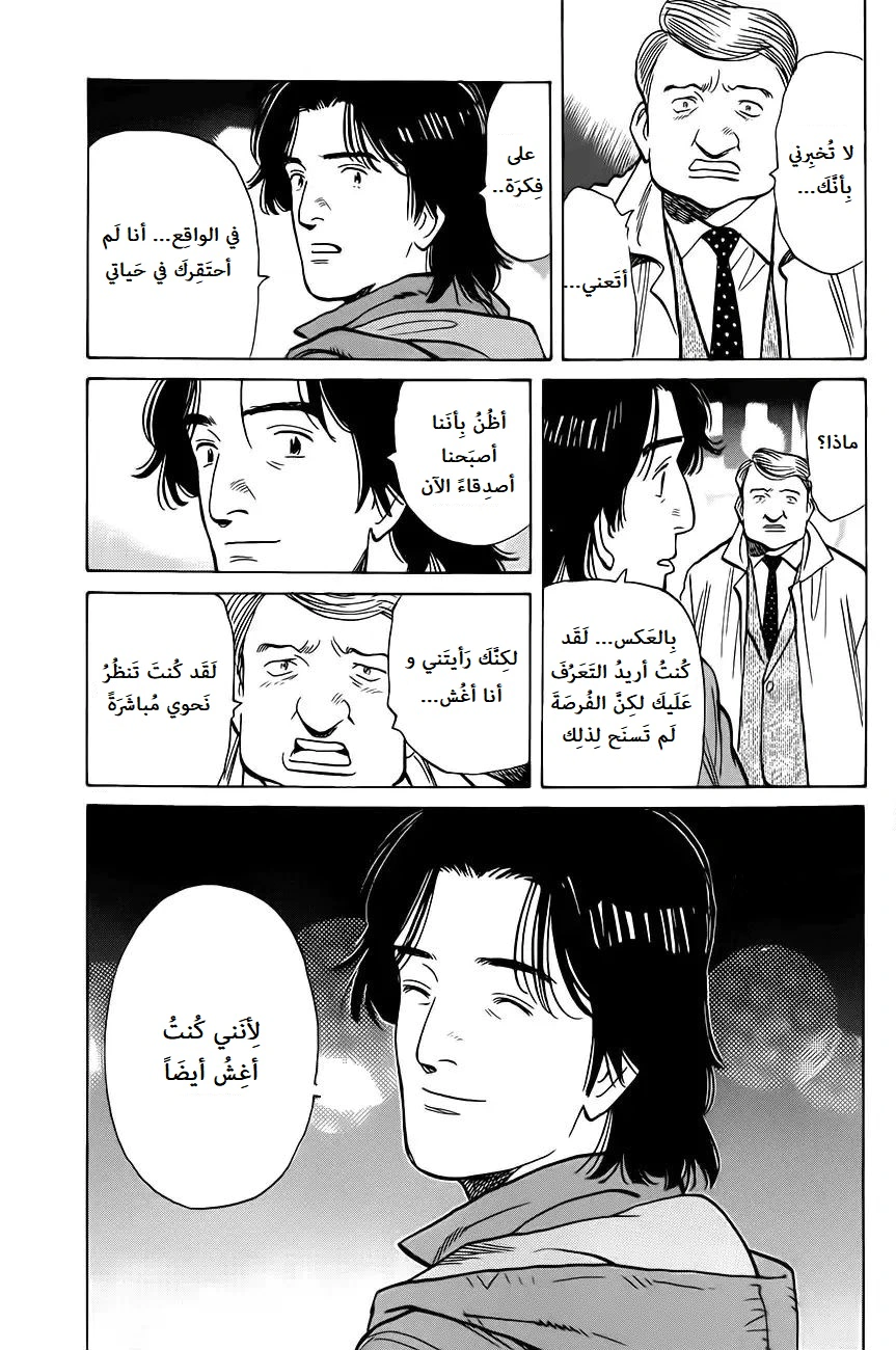 Read Monster AR Manga Online