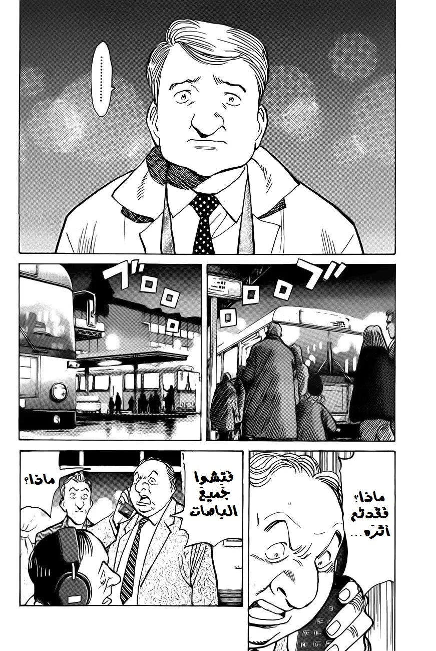 Read Monster AR Manga Online
