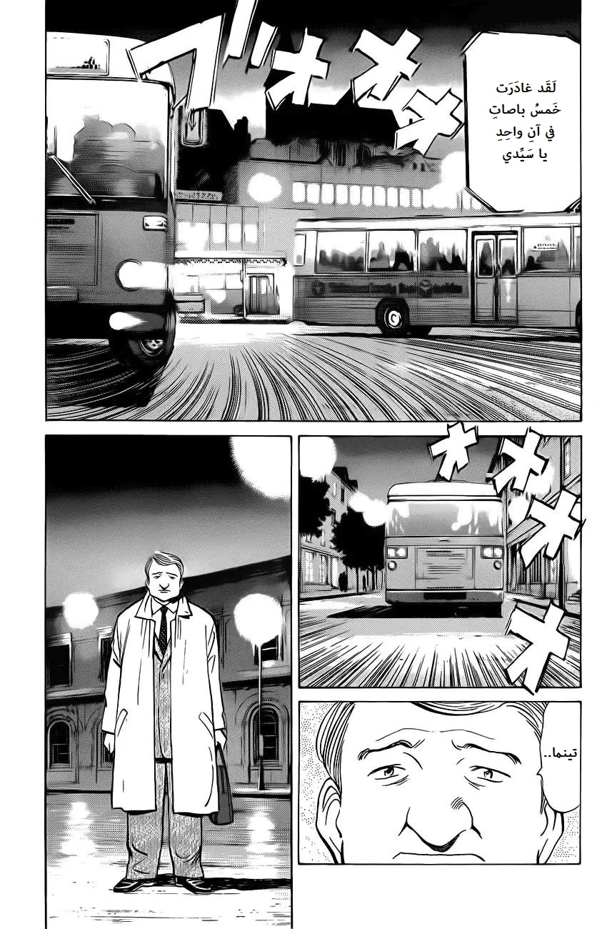 Read Monster AR Manga Online