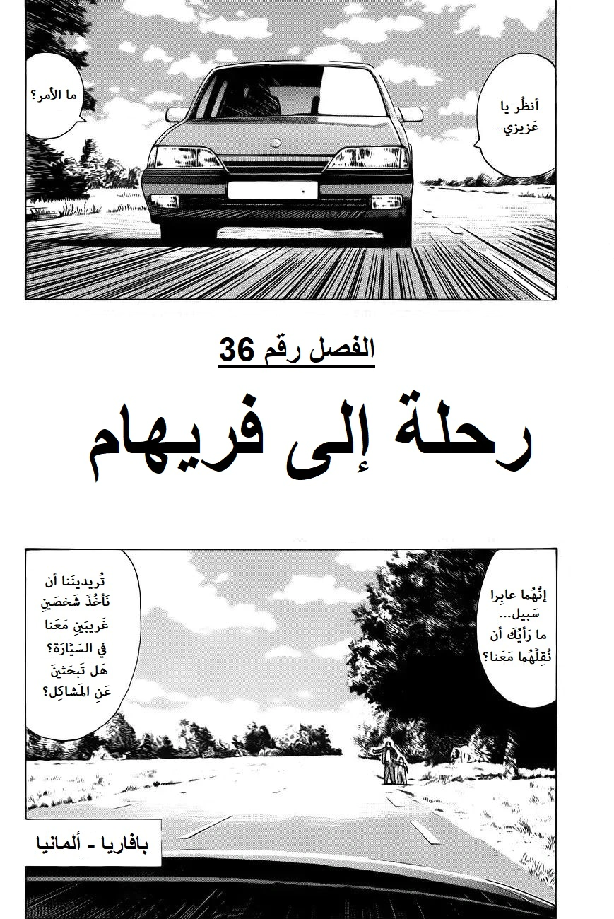 Read Monster AR Manga Online