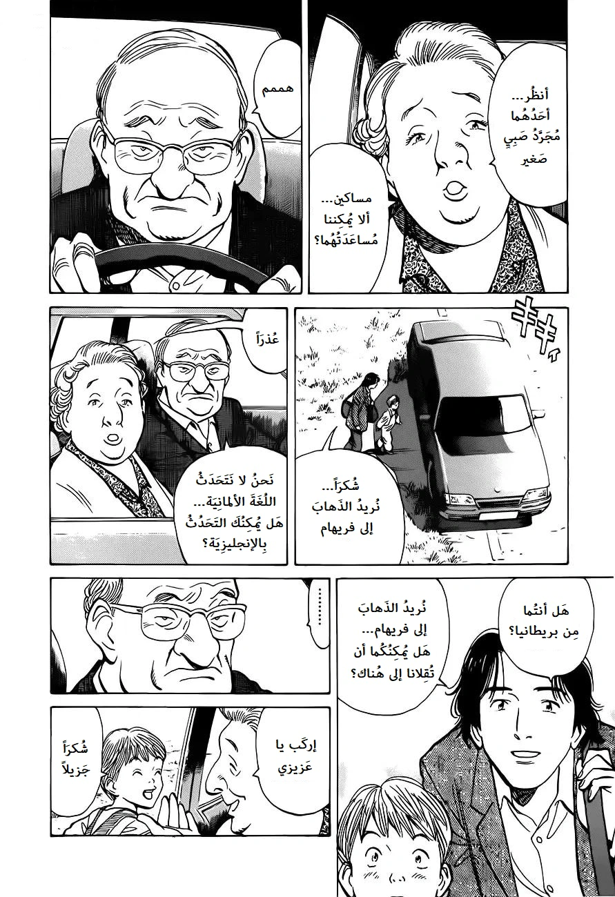 Read Monster AR Manga Online