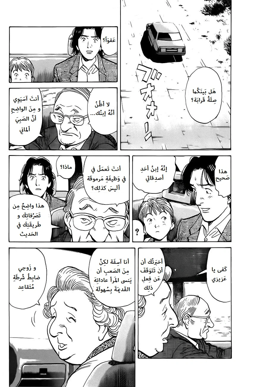 Read Monster AR Manga Online