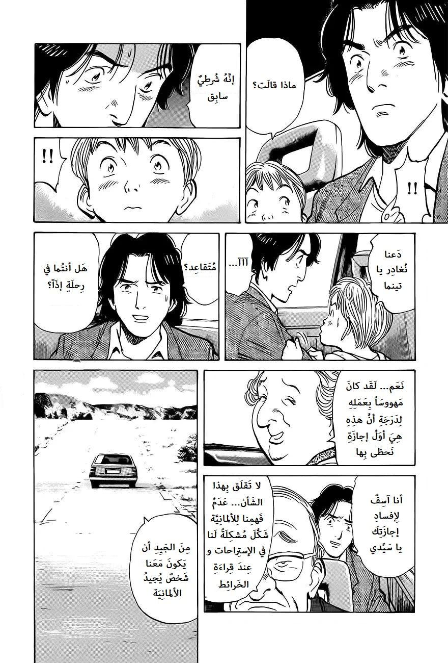 Read Monster AR Manga Online